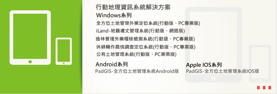 YSTC 客製化軟體開發